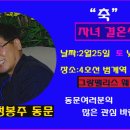 26회 정봉주 동문 자녀 결혼식 이미지