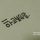 좋은문구 이미지