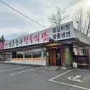 혜천로 | 대전 정림동 | 복수동 한우 맛집의 솔직 후기로 고기 맛집을 찾는다면 원촌 한우 정육식당을 강추합니다