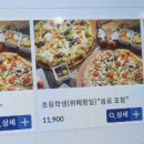 미스터피자(아이스퀘어점) 이미지