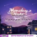 혜화 방탈출 에필로그 먼데이 나이트(Monday Night) 후기