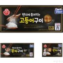 오뚜기전자 이미지