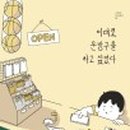 학생문방구 이미지