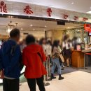 11500-7-59-101 | 대만 타이베이 101 타워 입장권 예약 전망대 딘타이펑 코스