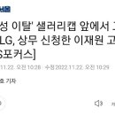 상무 입대를 고민하는 LC트윈스 이재원.JPG 이미지