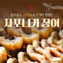풍천장어 네이버블로그