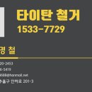 은남철거 이미지