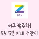 마전동행정복지센터(2) 이미지
