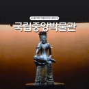 서울 용산 실내 놀거리! 서울 국립중앙박물관 7세아이 핵심코스