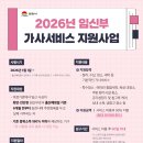 김천시 보건소3층 화장실 | [김천시 임신부 가사서비스 지원사업] 김천시 임산부 필독! / 신청 방법 / 챙겨야 할 것 / 업체 추천 및...