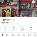 으뜸복권방 - 의정부시 | 으뜸복권방