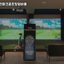 송현스크린