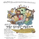 첫 번째 기획 강좌 “박총의 일상영성 앤솔로지” - 4월 30일(화)~6월 18일(화), 매주 화요일 7시 반~9시 반 (총 8주) 이미지