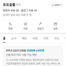 또또숯불 이미지