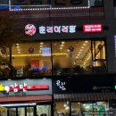 춘리마라탕 옥길점 | 옥길동 맛집 추천: 마라덕후가 인정한 마라 맛집!! ‘춘리 마라탕‘