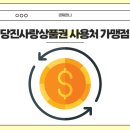 당진농협주유소 이미지