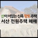 황토공인중개사사무소 이미지