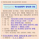 2026년 청중청고 4042 희수, 송년회 알림 이미지