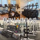 휘트니스피플우먼 - 서초구 강남대로 557 | [서울/종로] 동묘앞역 여성전용 헬스장 PT 후기ㅣ휘트니스피플 우먼 ❤️