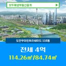 모두해냄부동산중개 네이버블로그