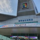 철원실내체육관 이미지