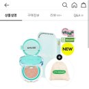 올리브영에서 어뮤즈 비건쿠션 특가떴다 27200원 무배 이미지