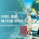 (주)여가투어 이미지