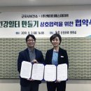 건강만들기 이미지