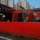 옛추억 포장마차 이미지