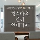 청솔씨앤티 이미지