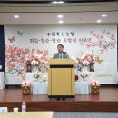 수원농업협동조합수원본점