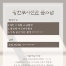 광한루사진관