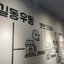 길동우동맛집
