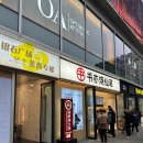 청두훠궈 | 청두 춘시루 맛집ㅣ훠궈 본고장 사천에서 먹는 본토 '하이디라오' 후기