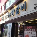 양마루양꼬치&양갈비
