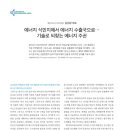 에이치에너지㈜ 이미지