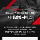 디워시 이미지