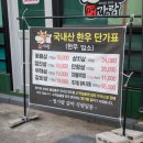 조은명가 이미지