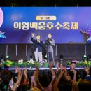 백운호수 공영주차장 이미지