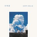 수족관 이미지