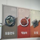 더조은명가손만두우두점