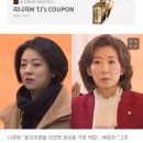 배현진 “우리가 중진의 힘?”…나경원 의견에 웃으며 ‘발끈’ 이미지