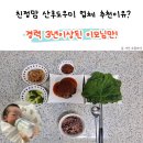마포/영등포 친정맘 산후도우미업체 추천이유