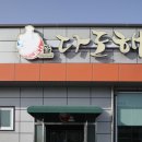 다도해물나라 | 광주 상무지구 다도해물나라 부드럽고 고소한 생아귀들깨탕