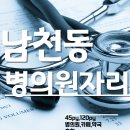 삼정공인중개사사무소 | 부산 남천동 해변시장인근 병의원 약국 임대 배후세대가 풍부해요.