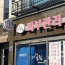 구로소프트테라피 | 고척 얼굴 축소 웨딩 관리 - 이끌림, 작은 얼굴 축소 관리 후기