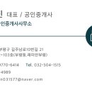 래미안정문공인중개사사무소 이미지