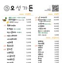 오성가든 이미지