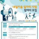 내일일자리키움센터