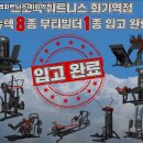 스포벡 휘트니스 회기역점 | 동대문구 헬스장 스포벡휘트니스 회기역점 내용가격운영시간주차리뷰 알아보기